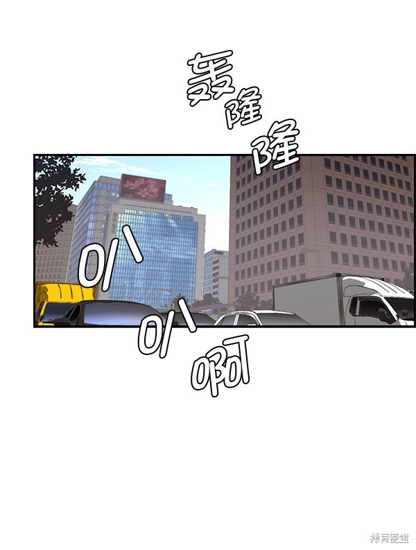 男子汉 第50话 第65页