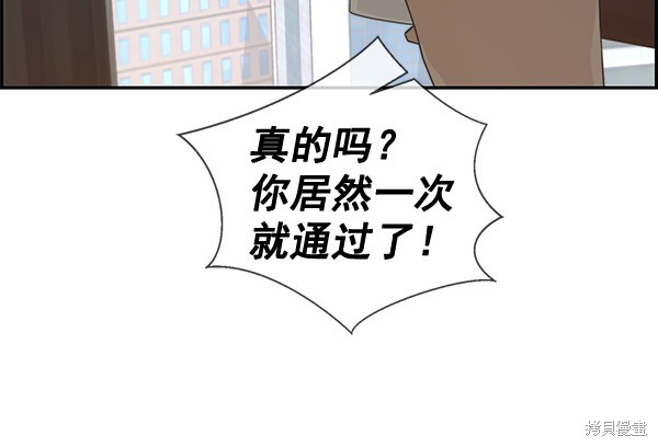 男子汉 第50话 第67页