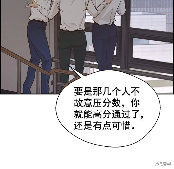 男子汉 第50话 第69页