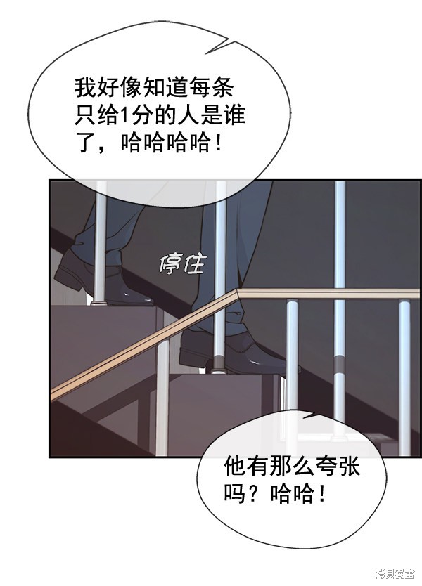男子汉 第50话 第71页