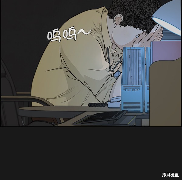男子汉 第50话 第9页