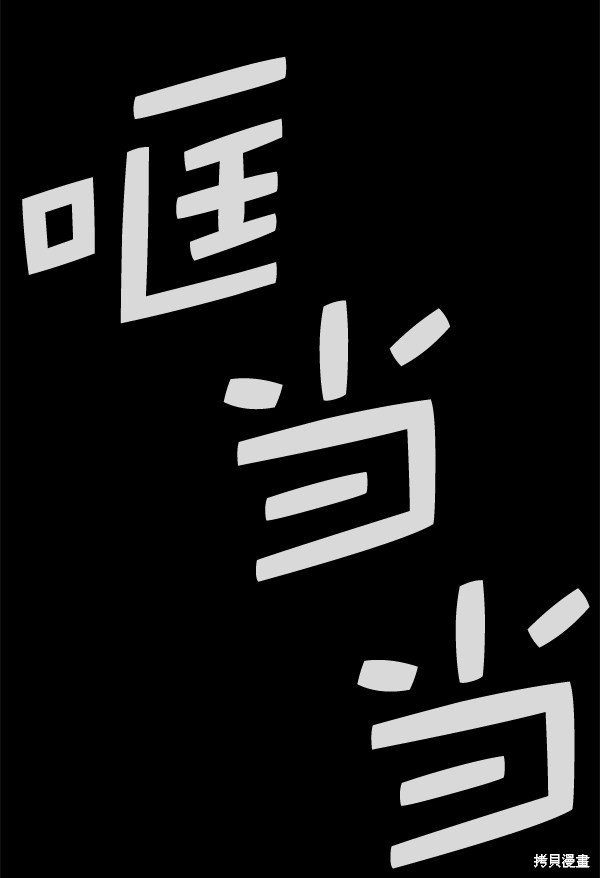 男子汉 第50话 第88页