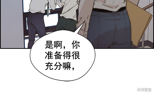 男子汉 第50话 第99页