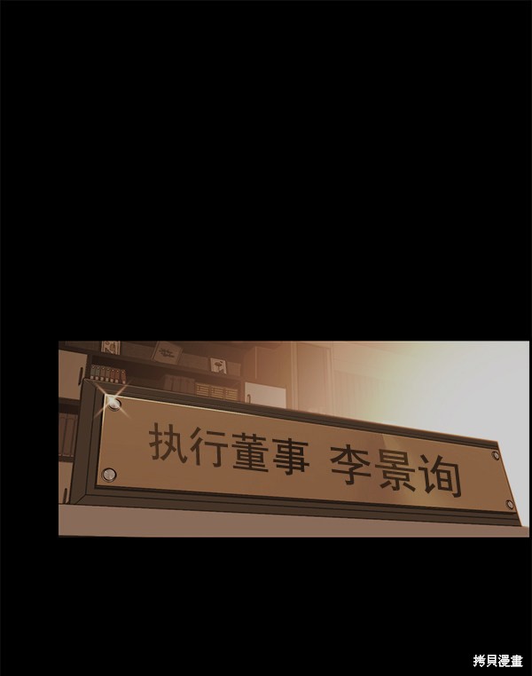 男子汉 第51话 第2页