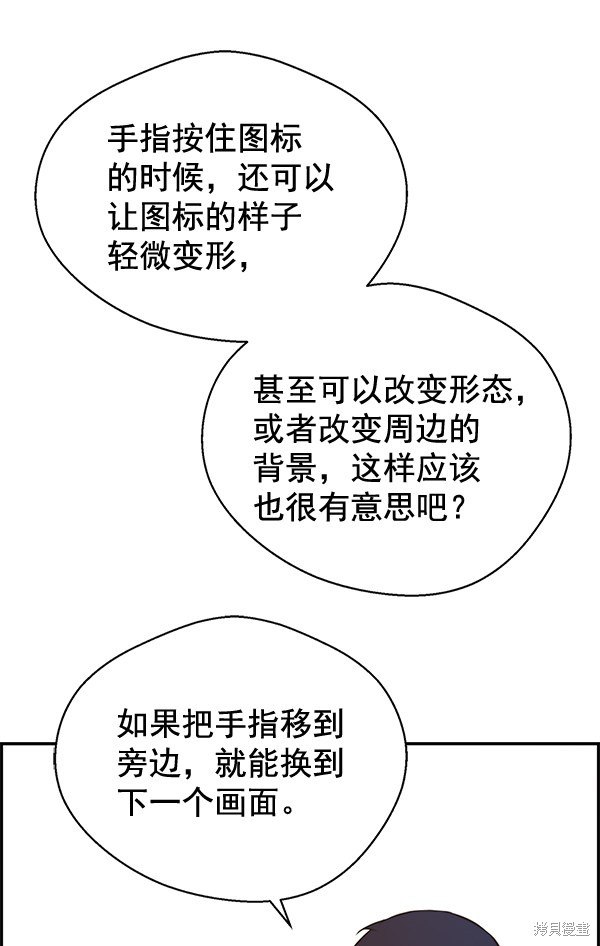 男子汉 第51话 第101页