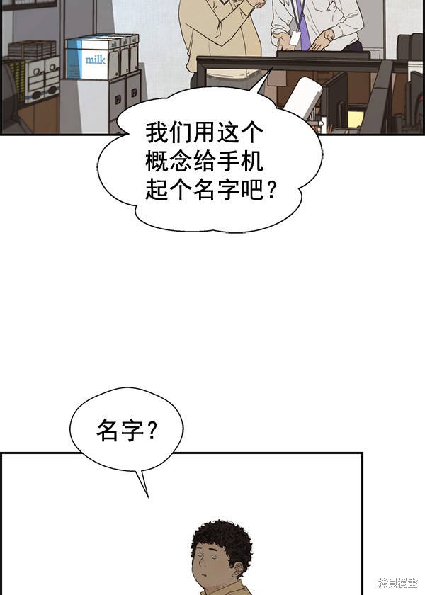 男子汉 第51话 第109页