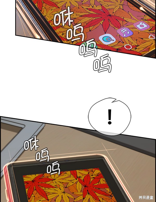 男子汉 第51话 第117页