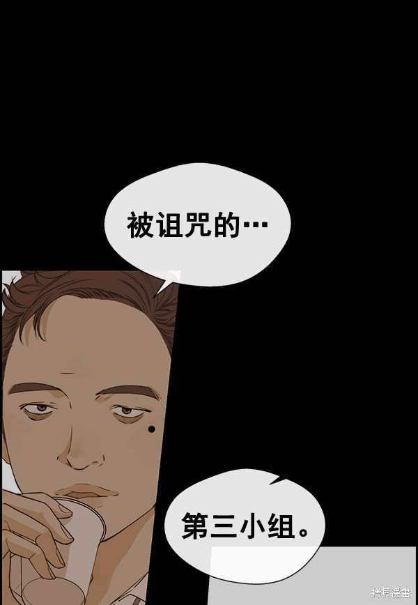 男子汉 第51话 第13页