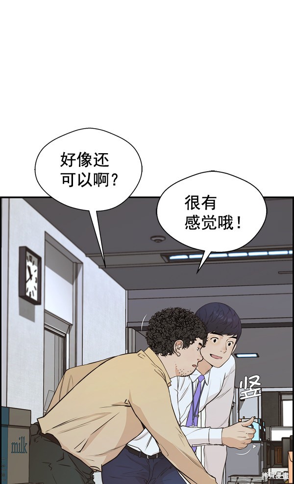 男子汉 第51话 第122页