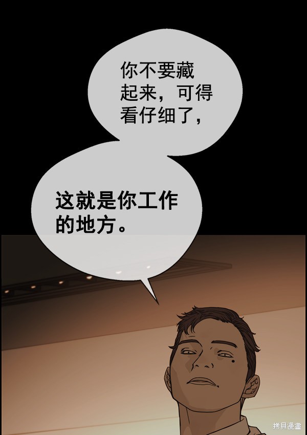 男子汉 第51话 第15页