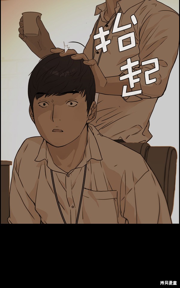 男子汉 第51话 第16页