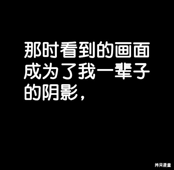 男子汉 第51话 第17页