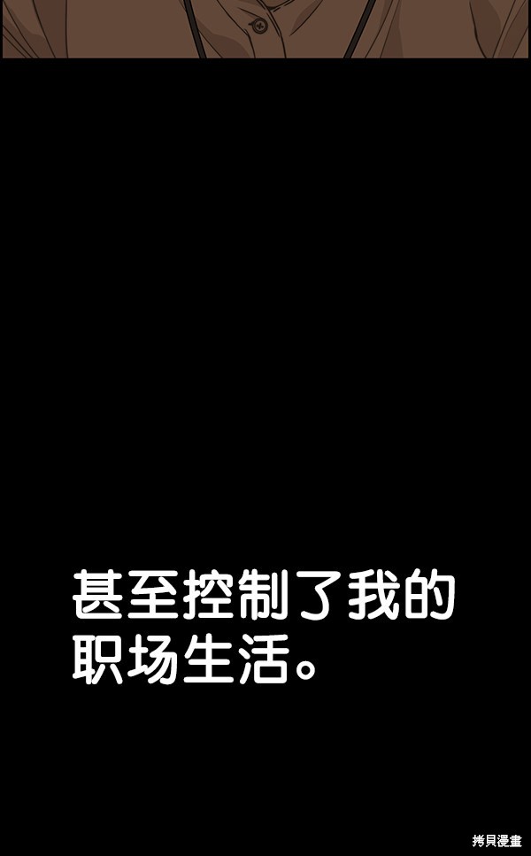 男子汉 第51话 第19页