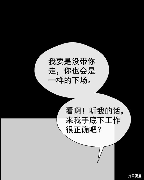男子汉 第51话 第20页