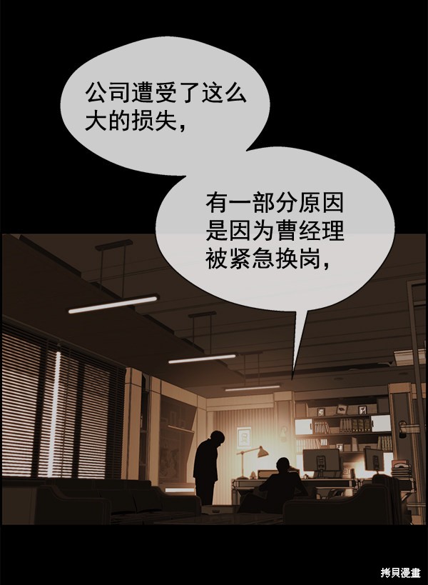 男子汉 第51话 第3页