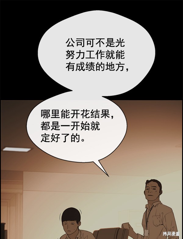 男子汉 第51话 第22页