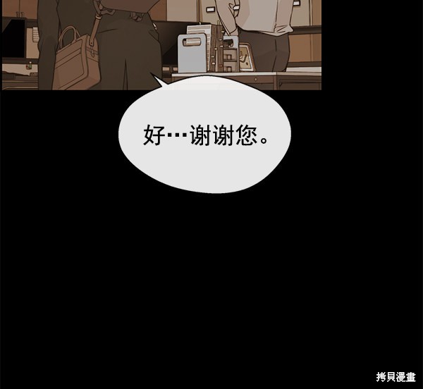 男子汉 第51话 第31页