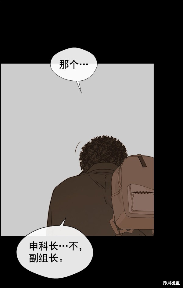 男子汉 第51话 第33页