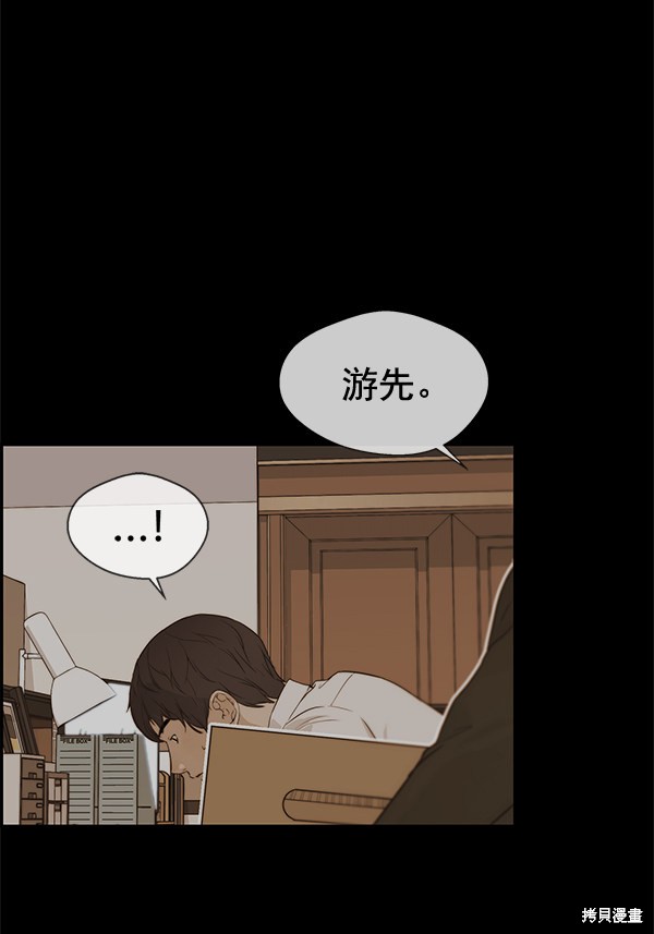 男子汉 第51话 第39页