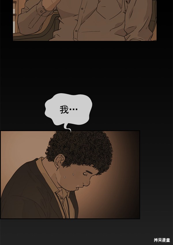 男子汉 第51话 第5页