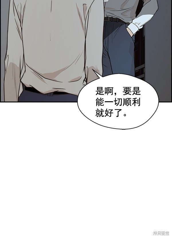 男子汉 第51话 第47页