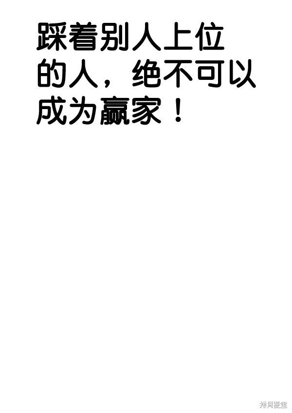 男子汉 第51话 第52页