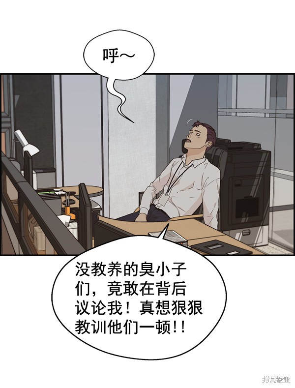 男子汉 第51话 第56页