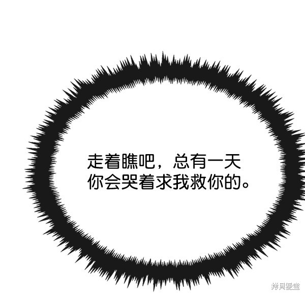 男子汉 第51话 第57页