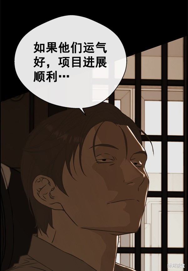 男子汉 第51话 第65页