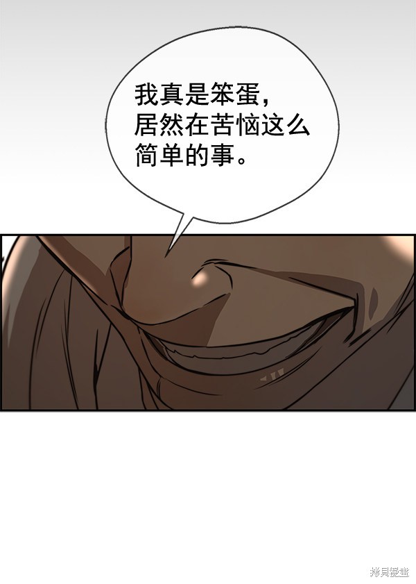 男子汉 第51话 第68页