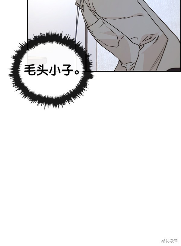 男子汉 第51话 第72页