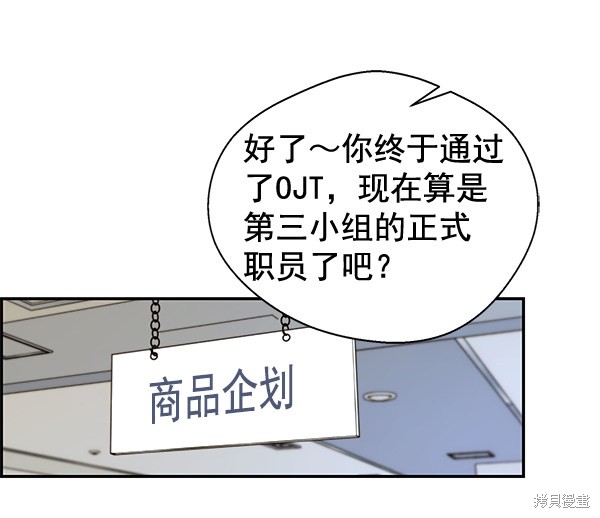 男子汉 第51话 第73页