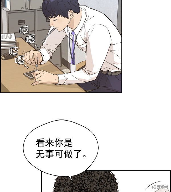 男子汉 第51话 第78页
