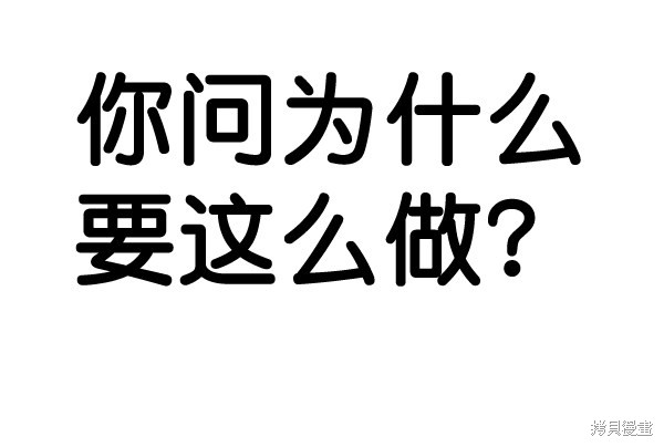 男子汉 第51话 第80页