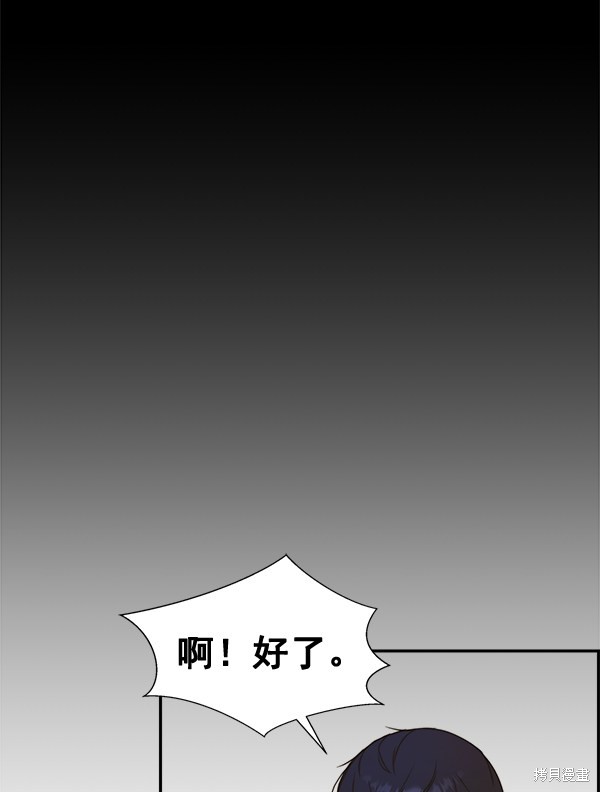 男子汉 第51话 第86页