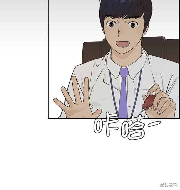 男子汉 第51话 第87页
