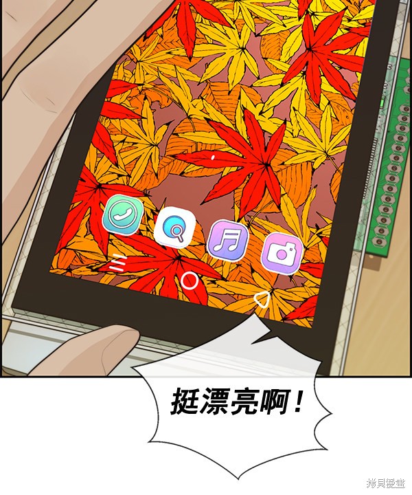 男子汉 第51话 第96页