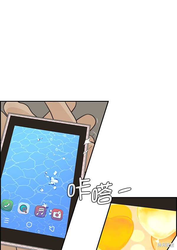 男子汉 第51话 第98页