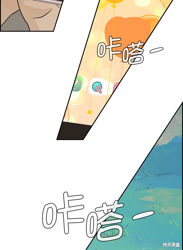 男子汉 第51话 第99页
