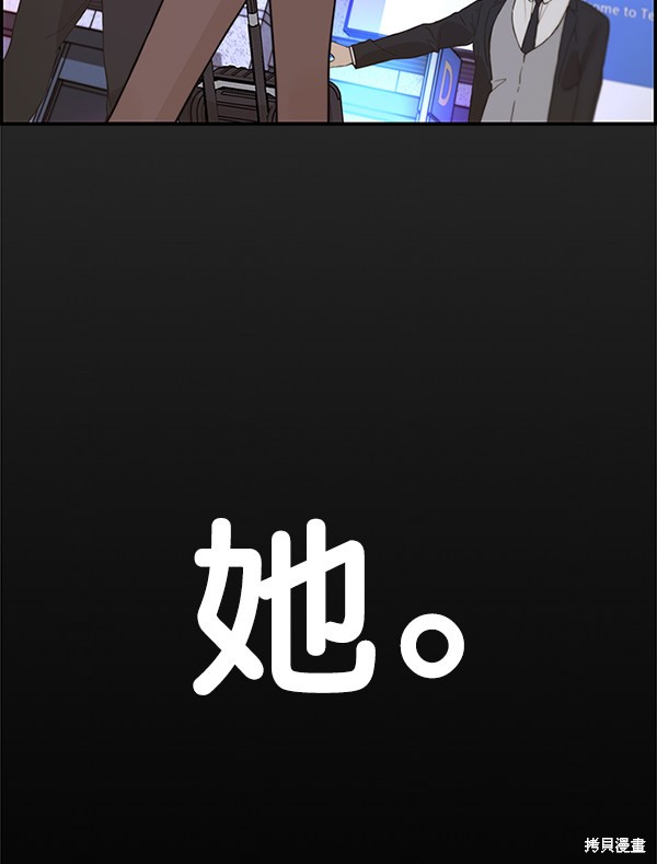 男子汉 第52话 第113页