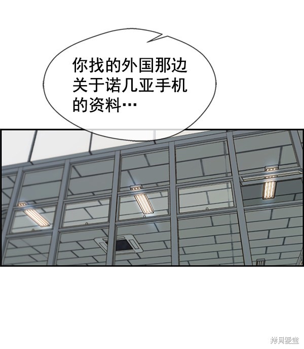 男子汉 第52话 第13页