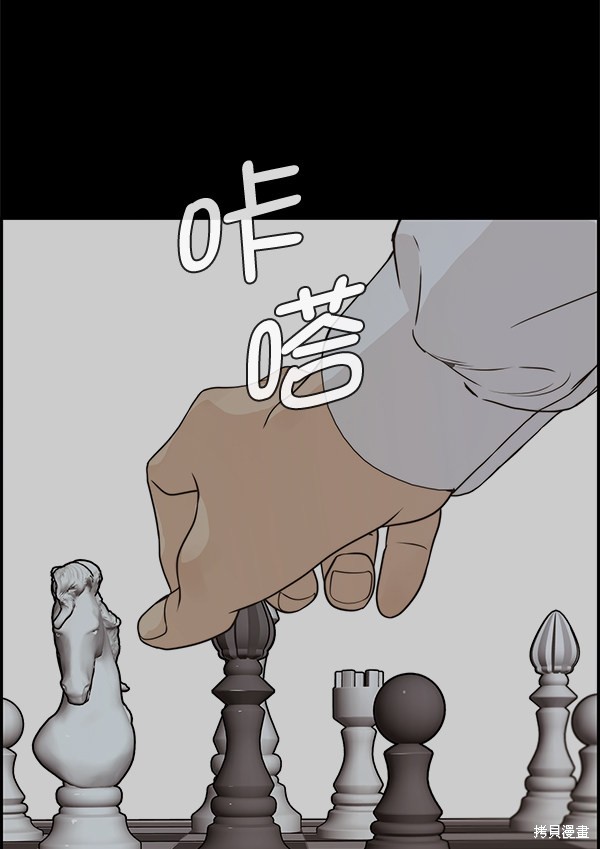男子汉 第52话 第125页