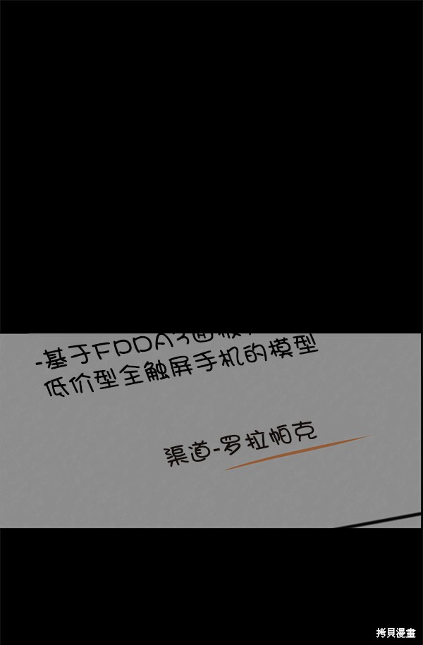 男子汉 第52话 第127页