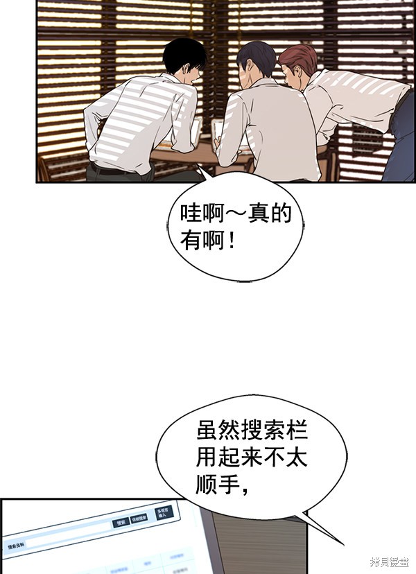 男子汉 第52话 第15页