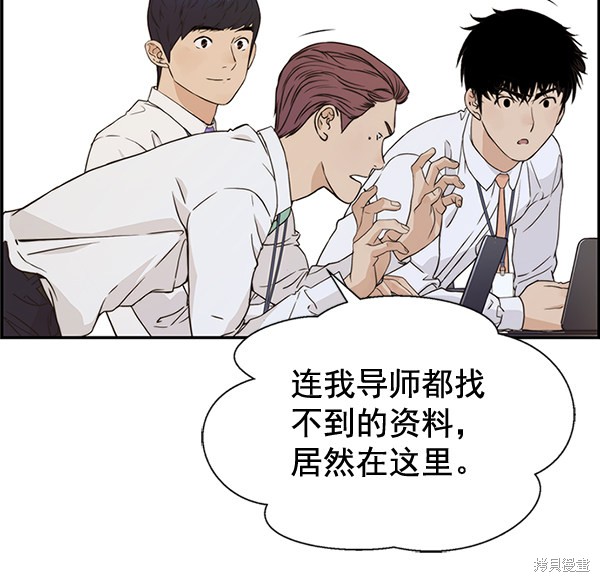男子汉 第52话 第18页
