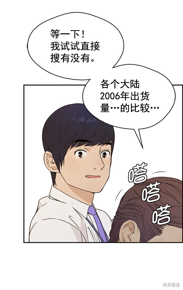 男子汉 第52话 第19页