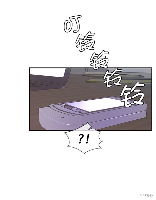 男子汉 第52话 第23页