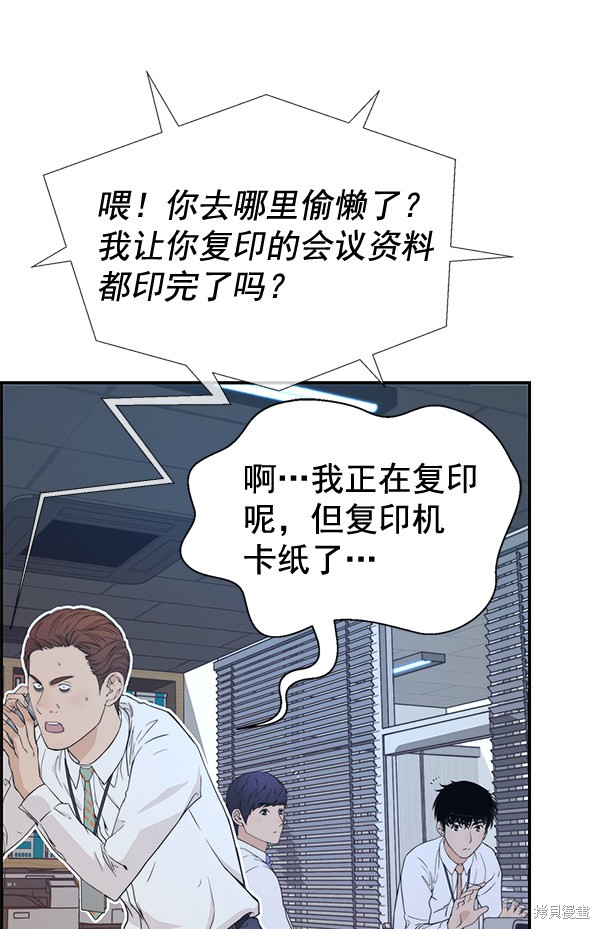 男子汉 第52话 第24页