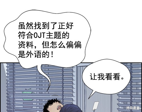 男子汉 第52话 第30页