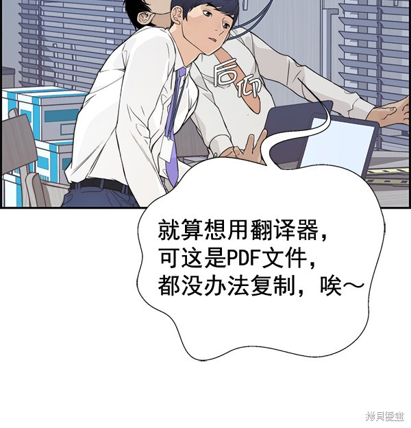 男子汉 第52话 第31页